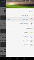 نكت اساحبي مصورة 2017 screenshot 1