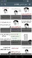 نكت اساحبي الجديدة syot layar 1