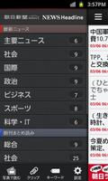 朝日新聞デジタルselect ニュースヘッドライン スクリーンショット 3
