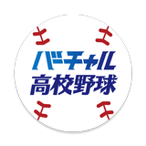 バーチャル高校野球 for Android TV ícone
