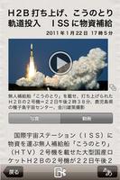 朝日新聞デジタル for Smartphone Screenshot 2