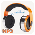 نغمات أصالة نصري mp3-icoon