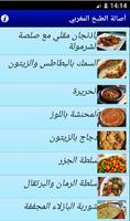 أصالة الطبخ المغربي Affiche