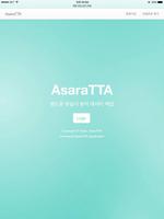 AsaraTTA स्क्रीनशॉट 1