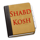 ShabdKosh icône