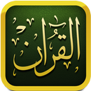 Holy Quran APK