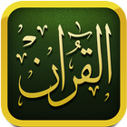 Holy Quran icon