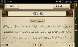 Holy Quran imagem de tela 1