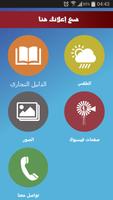 DairAteah App - ديرعطية ภาพหน้าจอ 1