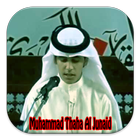 Surat Al Waqiah Lengkap ikon
