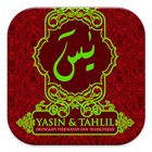 Surat Yasin أيقونة