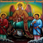 Tewahedo Orthodox Mezmur Songs icon