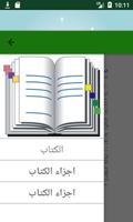 كتاب العصبي 스크린샷 1