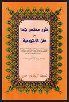 Kitab Matan Al Jurumiyah capture d'écran 2