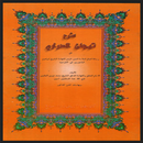 APK Kitab Tijan Darori