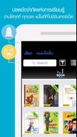 برنامه‌نما The 1 Book E-Library عکس از صفحه