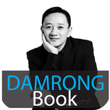DAMRONG BOOK icon