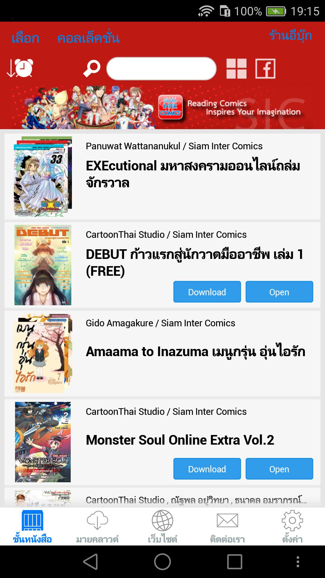 Download do APK de Siam Inter Comic - SIC para Android Download do APK de Siam Inter Comic - SIC para Android