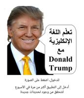 تعلّم الإنكليزية مع ترمب poster