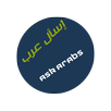 إسأل عرب APK