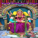 Tamil Kaliamman Songs aplikacja