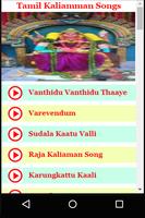 Tamil Kaliamman Songs تصوير الشاشة 2