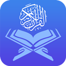 Read and Listen Quran offline APK