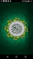 Poster Quran - القرآن