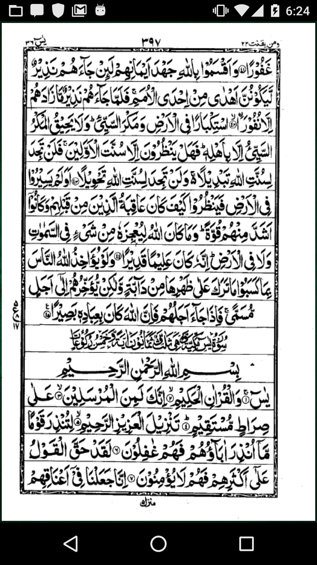 16 line quran free download taj company