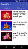 Navratri Devi Aarti MP3 Bhajan ảnh chụp màn hình 1