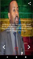 PM Abiy Ahmed स्क्रीनशॉट 1