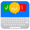 Smart urdu keyboard: Easy to use