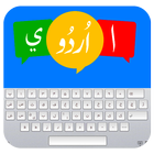 Smart urdu keyboard: Easy to use icône