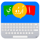 Smart urdu keyboard: Easy to use icon