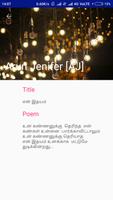 Tamil Kadhal Kavithaigal (தமிழ imagem de tela 3