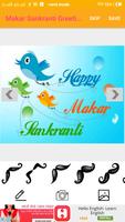 Makar Sankranti Greetings Card Maker For Wishes скриншот 1