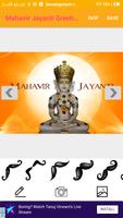 Mahavir Jayanti Greeting Maker For Wishes Messages capture d'écran 1