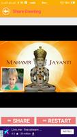 Mahavir Jayanti Greeting Maker For Wishes Messages تصوير الشاشة 3