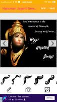 Hanuman Jayanti Greetings Card Maker For Messagses स्क्रीनशॉट 1