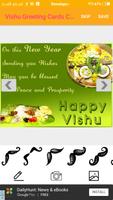 Vishu Greeting Cards Creator For Best Vishu Wishes capture d'écran 1