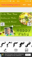 Vishu Greeting Cards Creator For Best Vishu Wishes capture d'écran 2