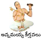 Annamacharya keerthanalu أيقونة