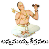 Annamacharya keerthanalu أيقونة