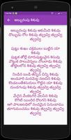 Annamacharya keerthanalu تصوير الشاشة 2