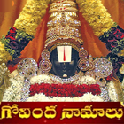 ikon Govinda Namalu