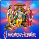 Chaganti Ramayanam APK