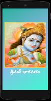 Sri Bhagavatam by Chaganti Poster
