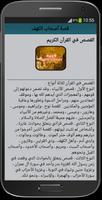 قصة أصحاب الكهف بدون نت capture d'écran 3