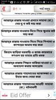 history of hayatus sahaba ~ হা screenshot 1