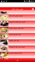كيك المناسبات و الحفلات 2020 بدون نت screenshot 1
